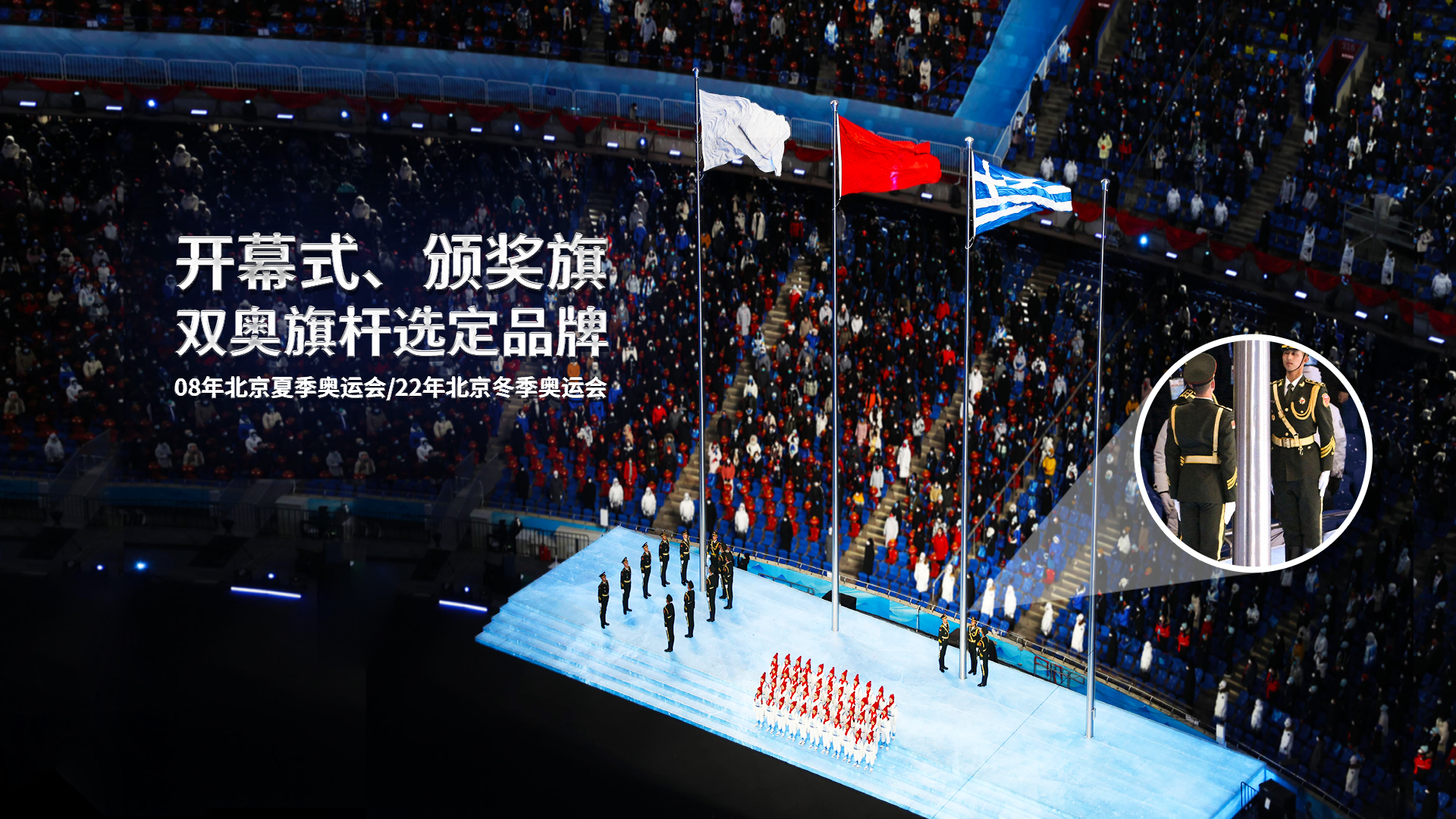 北京冬奧會旗杆有風是什麽原因呢？